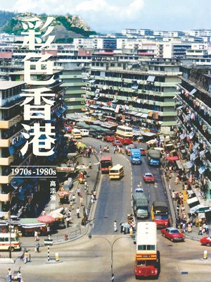 cover image of 彩色香港 1970s-1980s